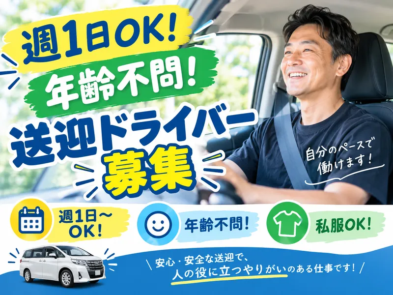 株式会社ホップケアサービス