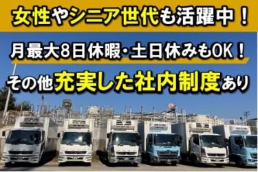 日翔物流株式会社のアルバイト・バイト求人情報-03