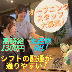 株式会社オープンループパートナーズ新潟支店の派遣求人情報