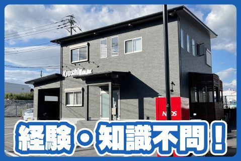 株式会社九真(ja_jp)の求人・転職情報