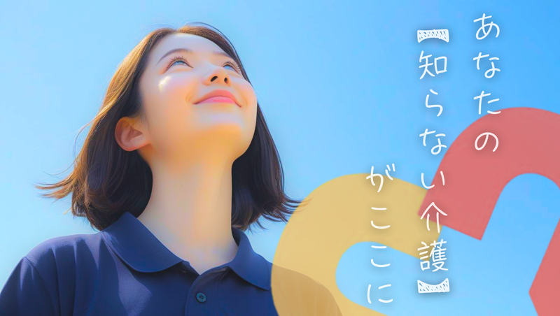 セントケア・ホールディング株式会社
