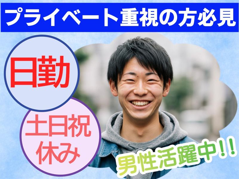 大牟田市/株式会社リンクフィールド福岡営業所