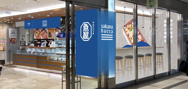 株式会社フーディソン(sakana bacca グランスタ丸の内店)のアルバイト・バイト求人情報-02
