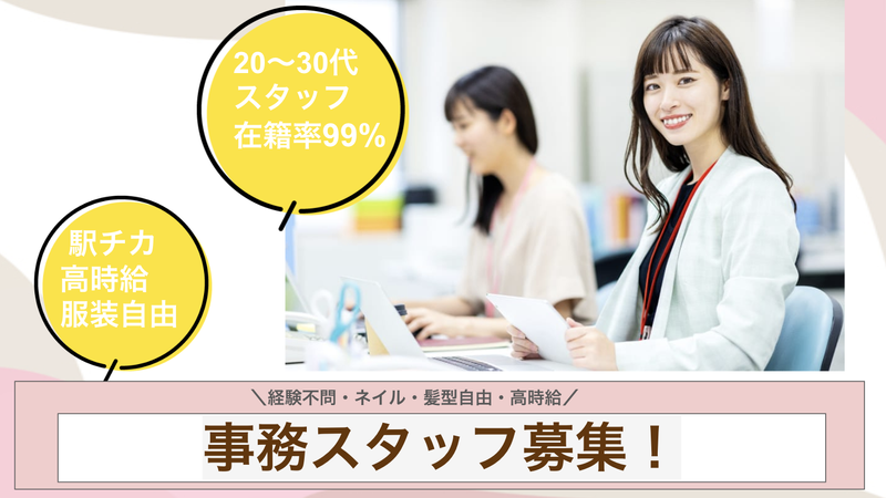 株式会社アルボスのアルバイト・バイト求人情報-06