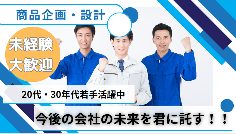 オザック精工株式会社の求人・転職情報