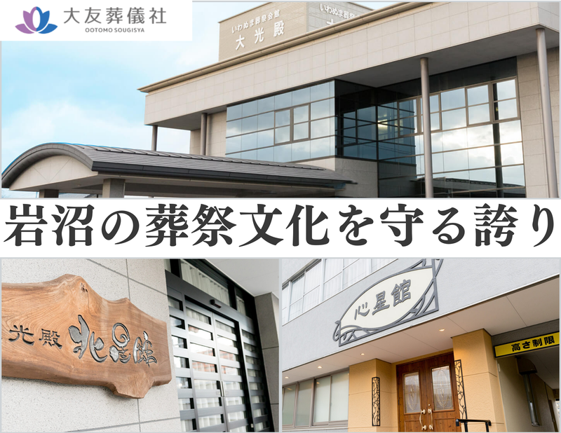 有限会社大友葬儀社のアルバイト・バイト求人情報-05