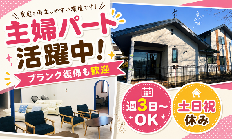 デイサービススパリゾートAzzurroLimoneのアルバイト・バイト求人情報-04