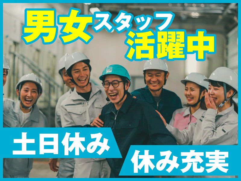 株式会社クロテック_1000-9632のアルバイト・バイト求人情報-02