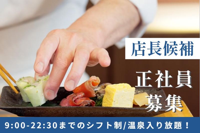 ツルカメＯ＆Ｅ株式会社 大阪本社の求人・転職情報