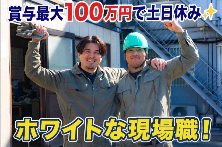 株式会社エコフォレストの求人・転職情報