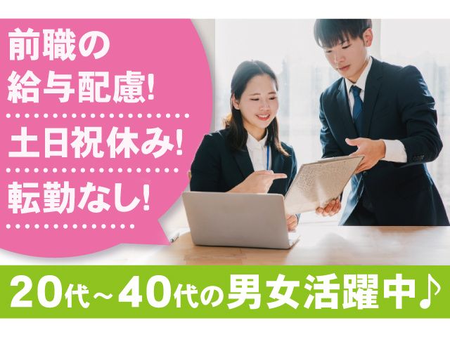 昭和パック株式会社の求人・転職情報