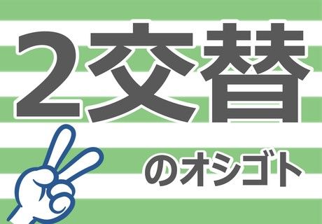 イカイコントラクト　静岡市清水区北脇の自動車部品製造工場の求人情報