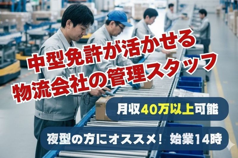 株式会社日商の求人・転職情報