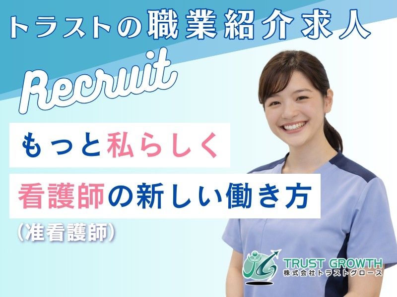 介護老人保健施設の求人・転職情報
