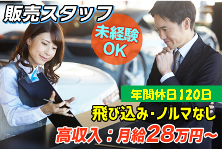 エスエスオート株式会社の求人・転職情報