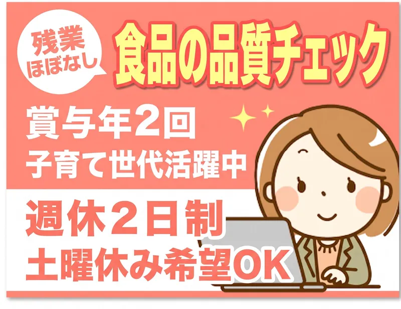 株式会社H・Iの求人・転職情報
