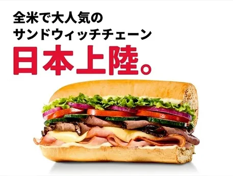 JIMMY JOHN'S　大崎ブライトコア店のアルバイト・バイト求人情報