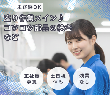 株式会社エイビスの求人・転職情報