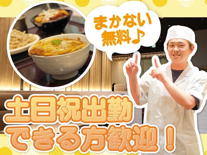 山わさび イオンモール札幌発寒店(株式会社サプライズ)のアルバイト・バイト求人情報-02