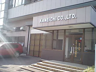株式会社カネイチ小柳商店の求人・転職情報