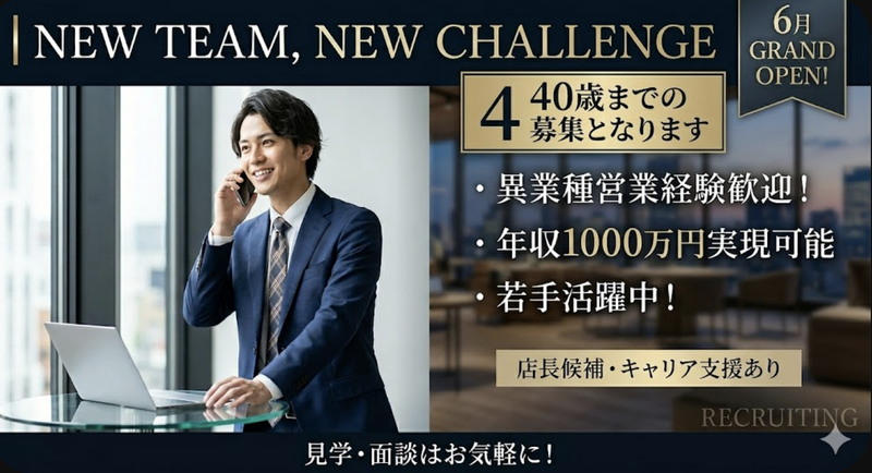 株式会社東宝ハウス江坂の求人・転職情報