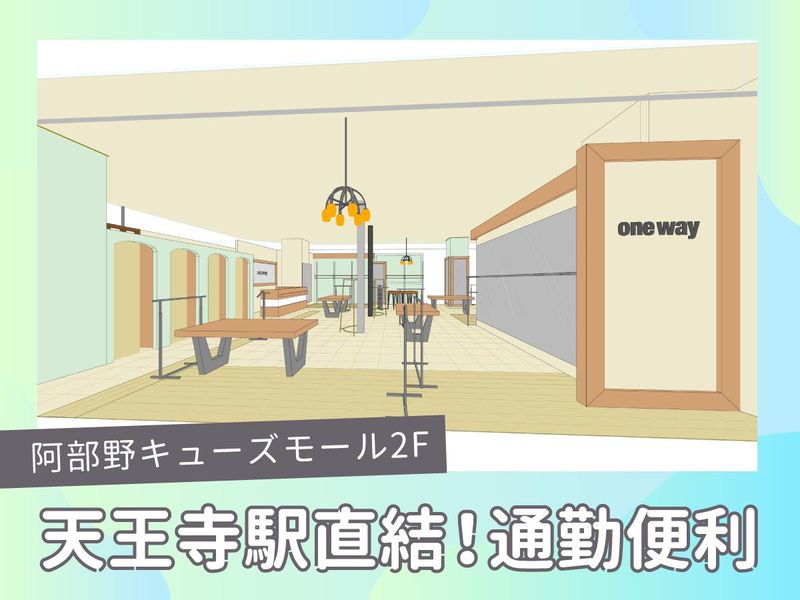 one way SHIBUYA109 ABENO店(あべのQ’s MALL内)のアルバイト・バイト求人情報-02