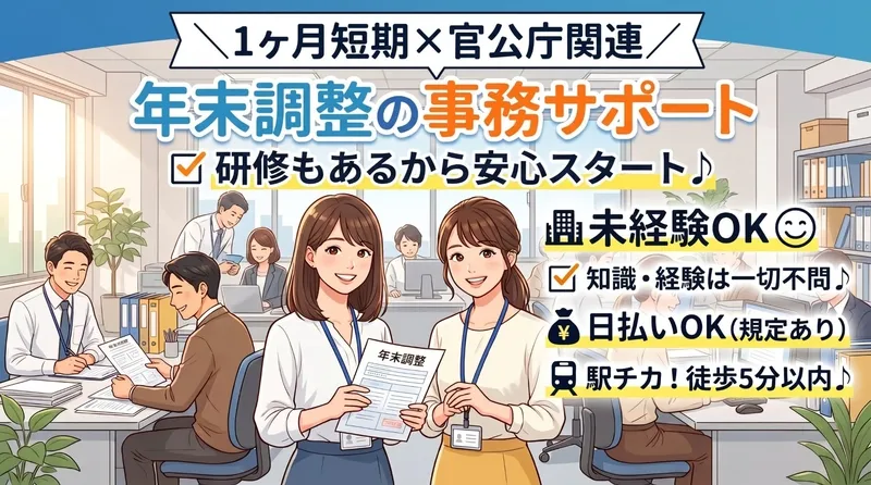 株式会社 ヒューマントラストのアルバイト・バイト求人情報-11