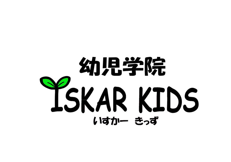ノビッコ江坂北園　株式会社ISKARのアルバイト・バイト求人情報-05