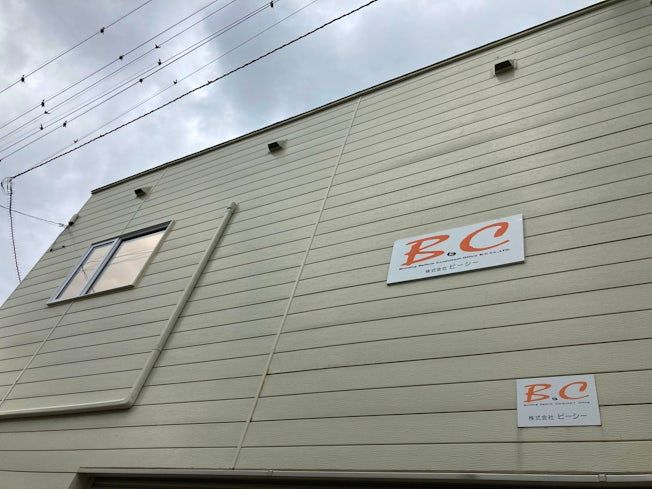 株式会社ビーシー-0002の求人・転職情報