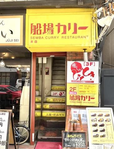 船場カリー本店のアルバイト・バイト求人情報-01