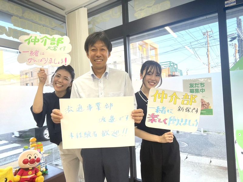 日本海不動産株式会社の求人・転職情報
