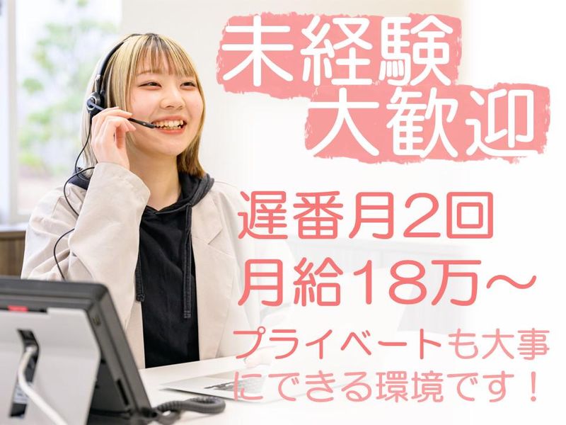 アルティウスリンク株式会社　(やまがたワークプレイス)の求人・転職情報