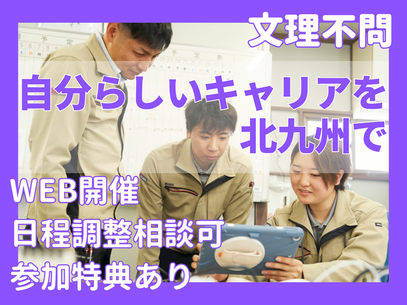 株式会社川口建設