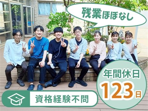 社会福祉法人サンフレンズの求人・転職情報