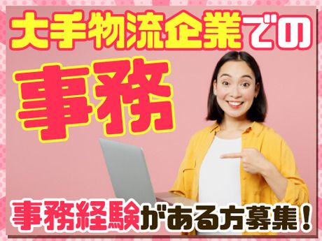 株式会社アイシスのアルバイト・バイト求人情報-08
