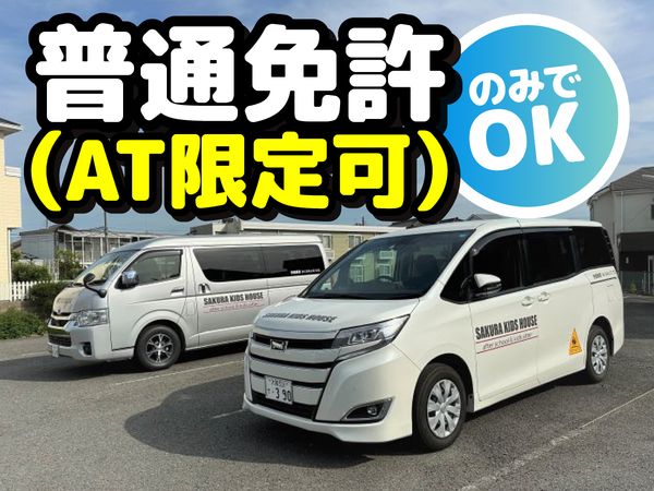 株式会社ファミエールの求人・転職情報