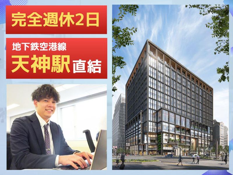 株式会社クイック福岡の求人・転職情報