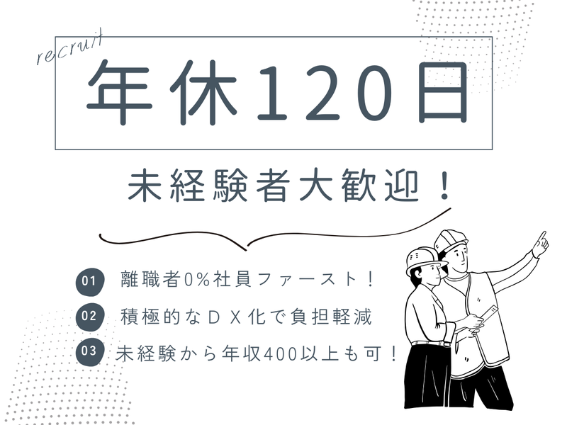 環光エンジニアリング株式会社の求人・転職情報