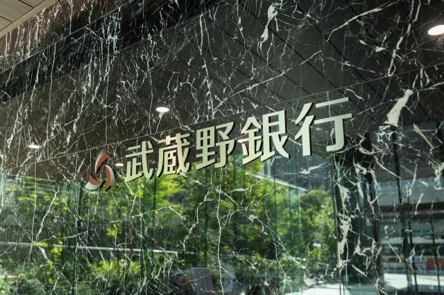 株式会社武蔵野銀行の求人・転職情報