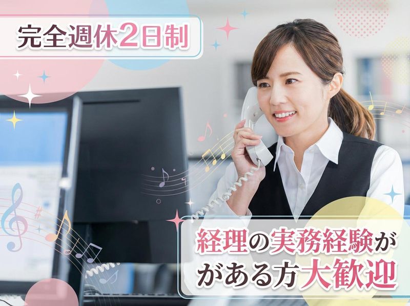 東京化学塗料株式会社の求人・転職情報