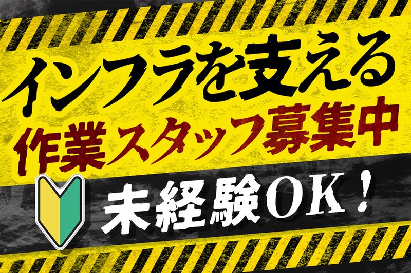 地建興業株式会社の求人・転職情報