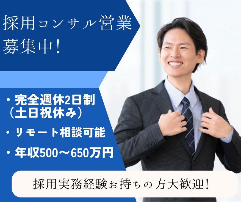 株式会社ミライルの求人・転職情報