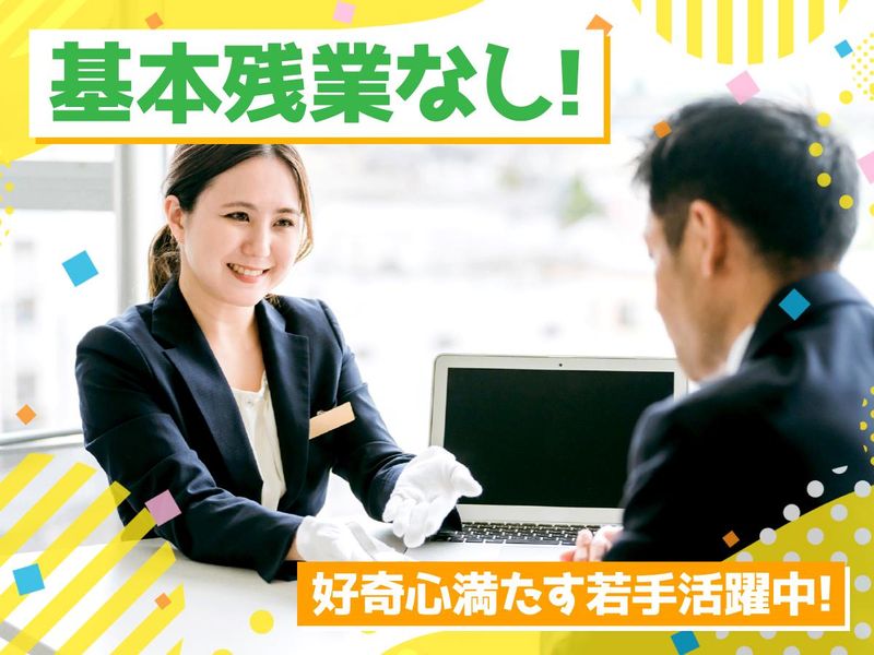 株式会社ヤカグループの求人・転職情報