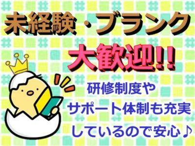 アルティウスリンク沖縄センター/1250706870のアルバイト・バイト求人情報-02