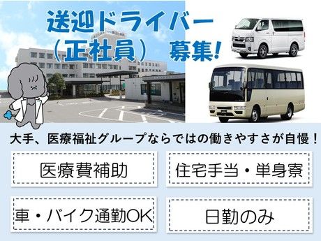 タムスグループの求人・転職情報
