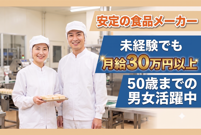 今津株式会社の求人・転職情報