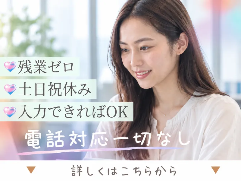 株式会社ヒューマン・キャピタル・マネージメントの派遣求人情報