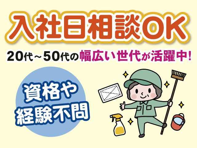 有限会社東北ビル綜合管理 八戸支店の求人・転職情報
