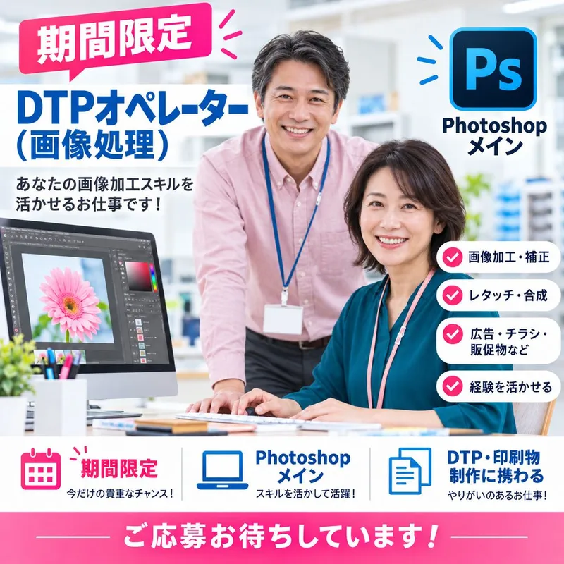 株式会社モトヤ　大阪本社のアルバイト・バイト求人情報