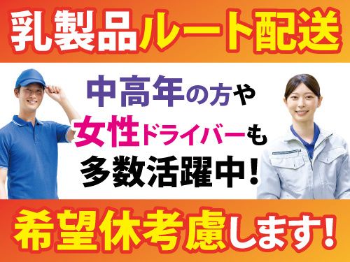 三八五ロジステックス株式会社の求人・転職情報